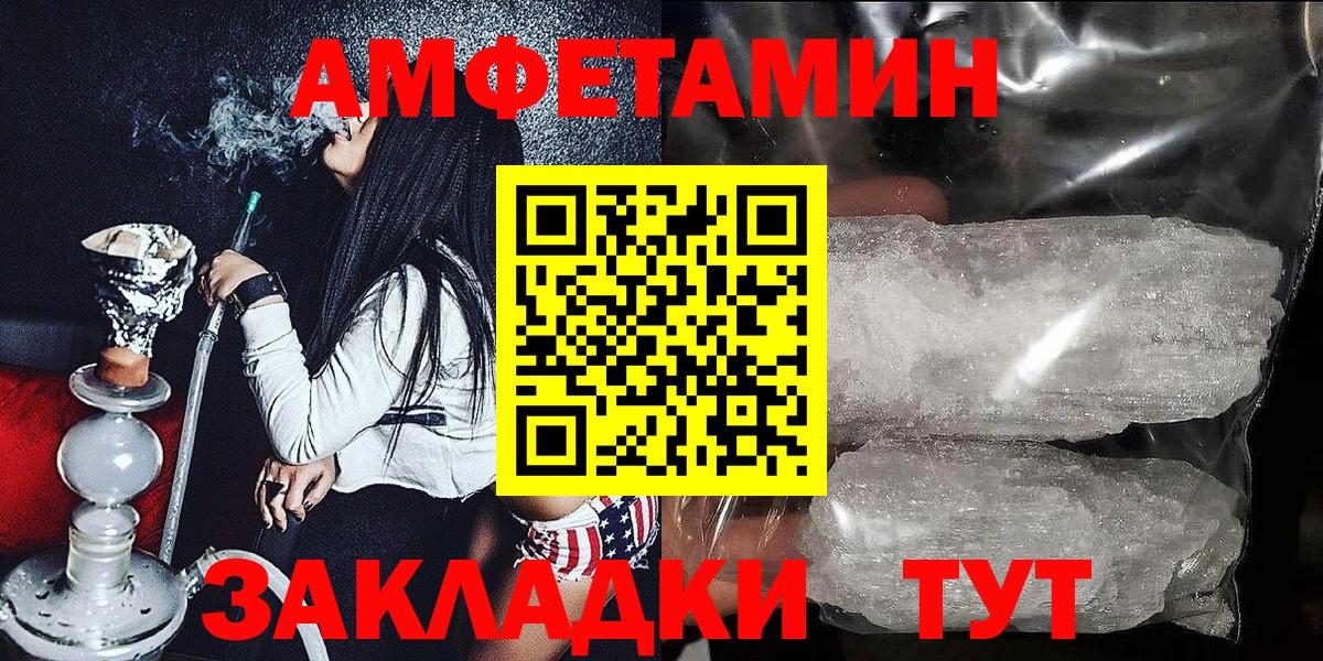 Amphetamine 97%  Вход с VPN  АМФ  Ставрополь 