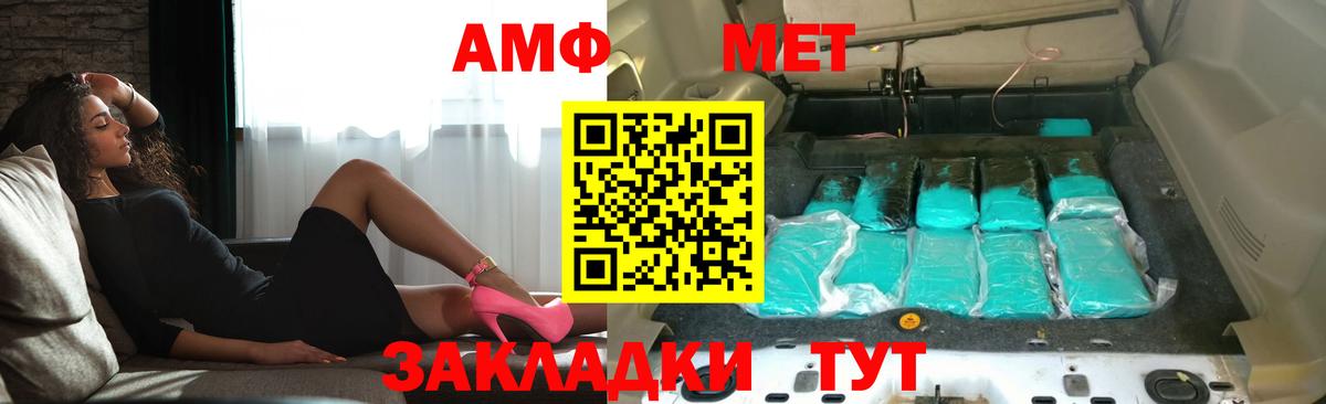 Amphetamine Premium Ставрополь