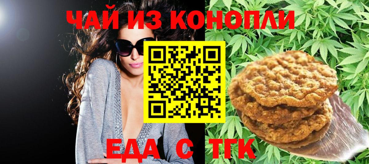Canna-Cookies марихуана  Вход с VPN  Ставрополь 
