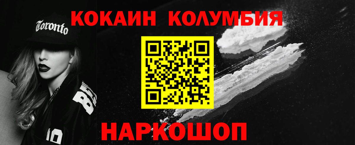 COCAIN Перу Ставрополь
