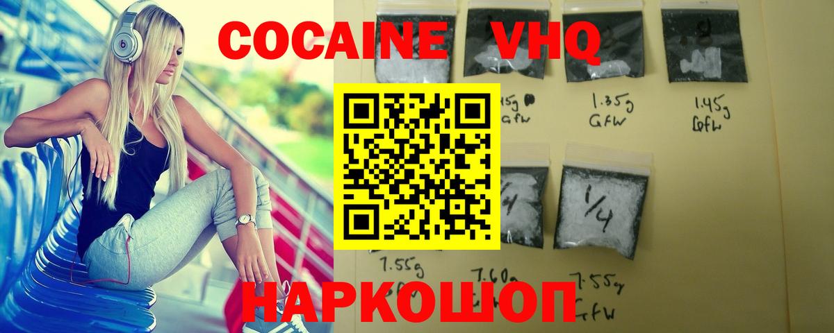 Cocaine  Вход с VPN  Ставрополь  Cocaine Перу 