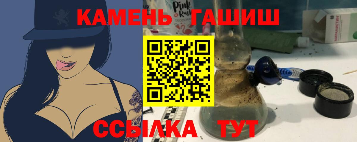 Ставрополь  Гашиш гашик  ГАШИШ  Вход с VPN  ГАШИШ гарик 