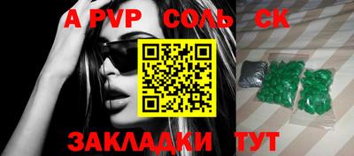 кристаллы Обь