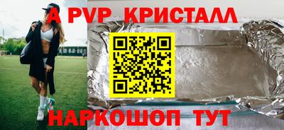 кристаллы Обь