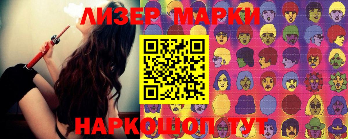 Ставрополь  ЛСД экстази кислота  LSD-25 экстази ecstasy  Вход с VPN 