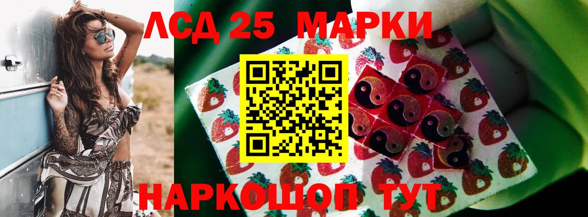 ЛСД экстази кислота Ставрополь