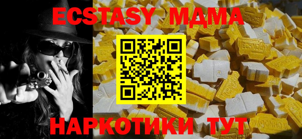 MDMA crystal Ставрополь