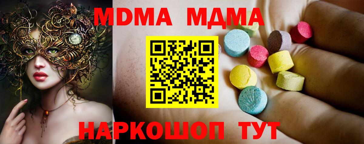 MDMA VHQ  МДМА crystal  Вход с VPN  Ставрополь 