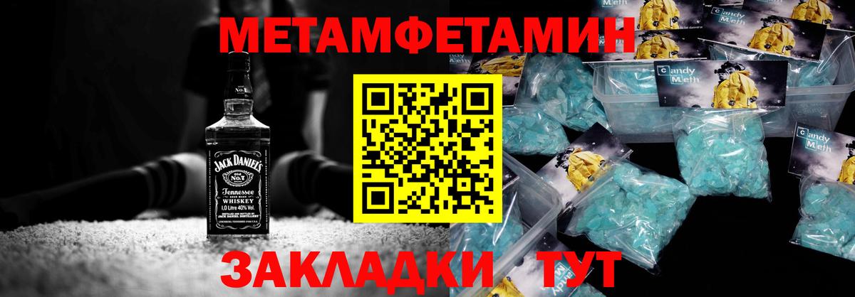 Первитин кристалл  Вход с VPN  Ставрополь  Первитин кристалл 