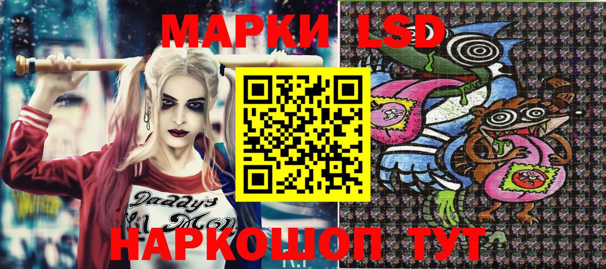 Марки N-bome 1500мкг Ставрополь