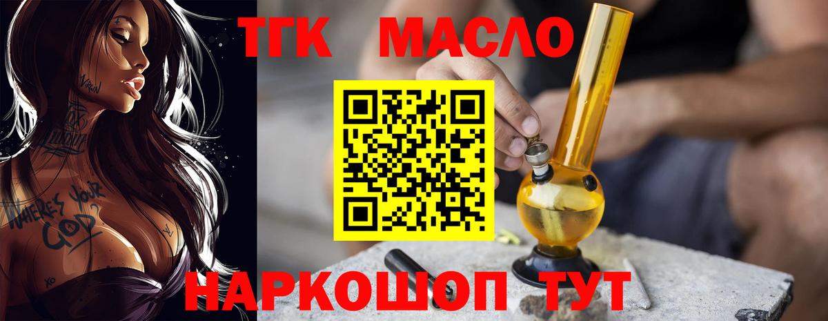 Дистиллят ТГК жижа  Дистиллят ТГК вейп  Вход с VPN  Ставрополь 