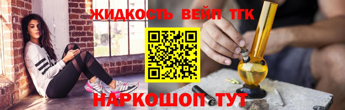 ТГК концентрат Ставрополь