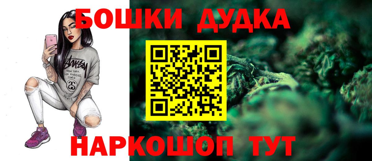Ставрополь  Бошки Шишки Ganja  Вход с VPN  Шишки марихуана THC 21% 